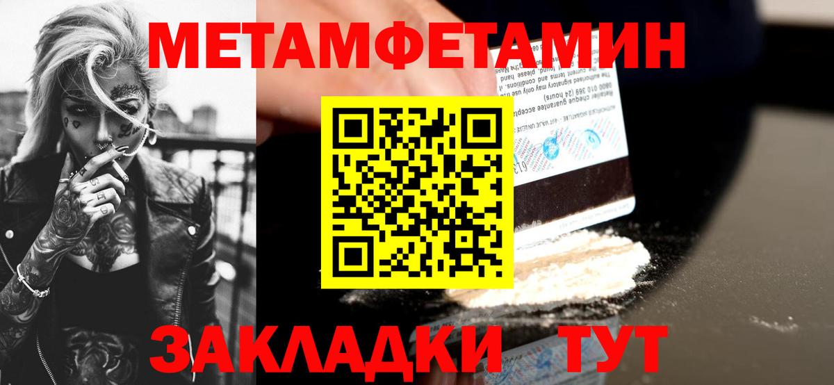 Амфетамин  АМФ 98%  Вход с VPN  Михайловск 