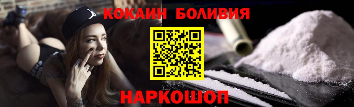 Кокаин Эквадор Михайловск