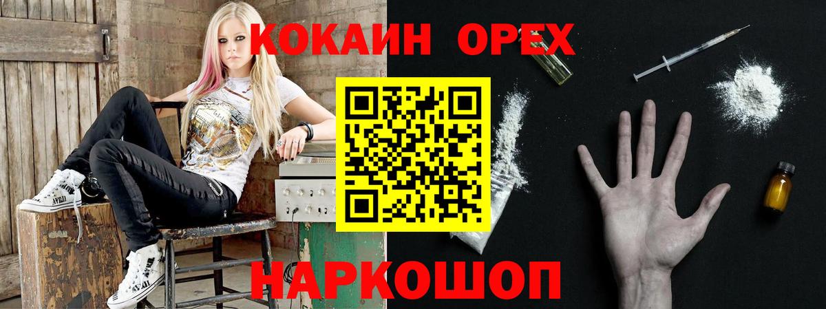 Михайловск  Кокаин  Вход с VPN  Cocaine Колумбийский  КОКАИН Колумбийский 