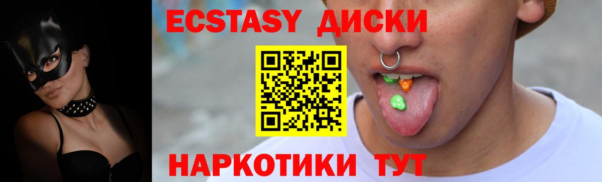 Ecstasy Дубай Михайловск
