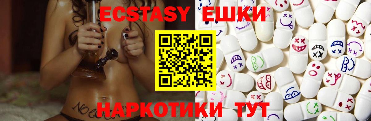 Ecstasy 99%  Вход с VPN  ЭКСТАЗИ ешки  Михайловск 