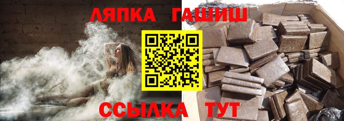 Гашиш  Гашиш Premium  Вход с VPN  Михайловск  ГАШ гарик 