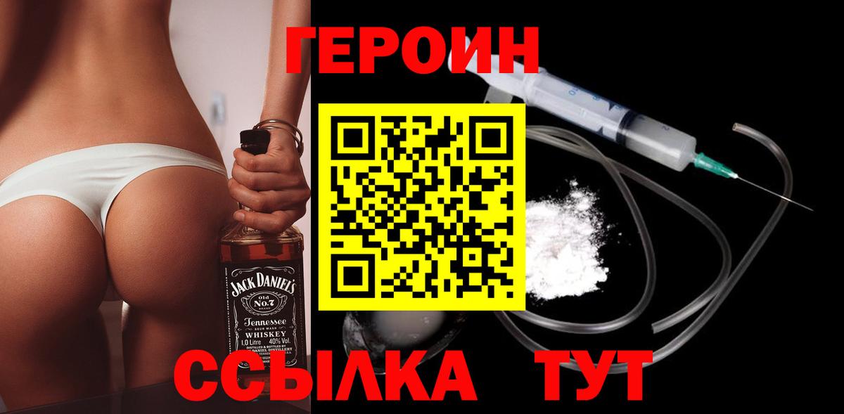 Михайловск  Героин гречка  ГЕРОИН  Вход с VPN 