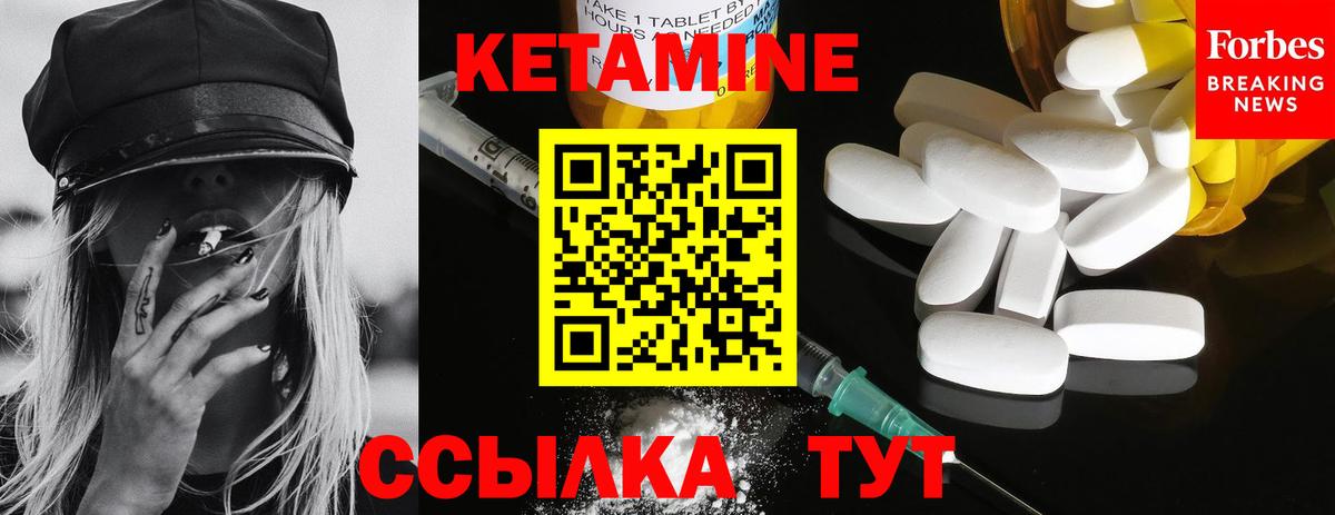 Кетамин ketamine Михайловск