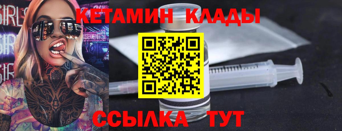 Кетамин ketamine  Вход с VPN  Михайловск  КЕТАМИН VHQ 