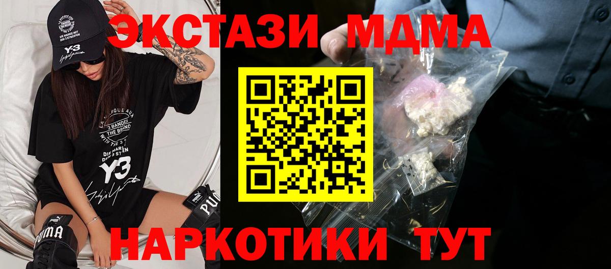 MDMA кристаллы Михайловск