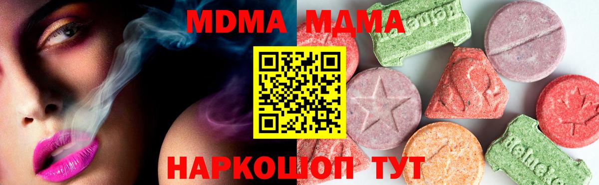 MDMA crystal  МДМА  Михайловск  Вход с VPN 