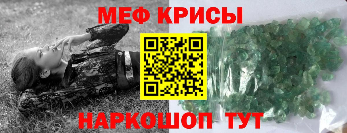 Меф мука  Мефедрон  Михайловск  Мефедрон 4 MMC  Вход с VPN 
