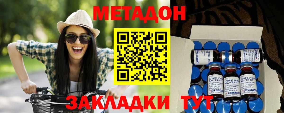 МЕТАДОН белоснежный Михайловск