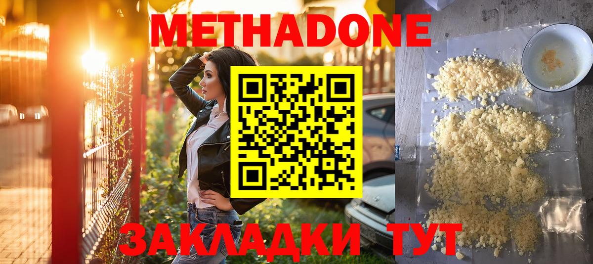 Михайловск  МЕТАДОН мёд  Вход с VPN 