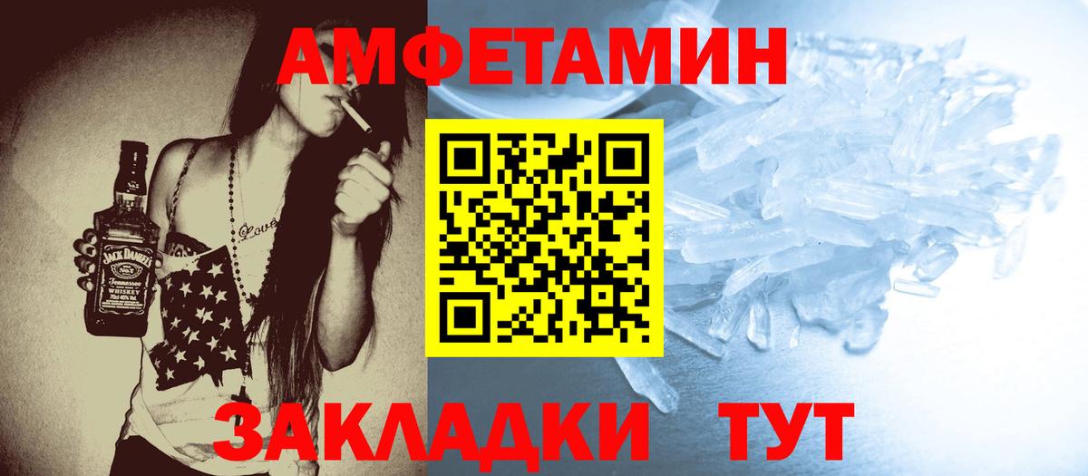 МЕТАМФЕТАМИН мет  Вход с VPN  Михайловск 