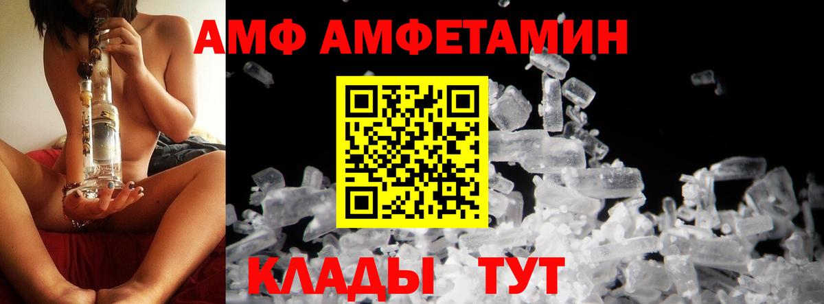 МЕТАМФЕТАМИН кристалл Михайловск