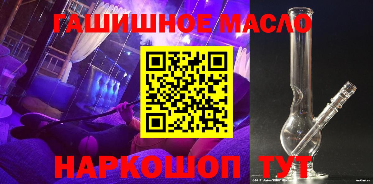 Дистиллят ТГК THC oil Михайловск