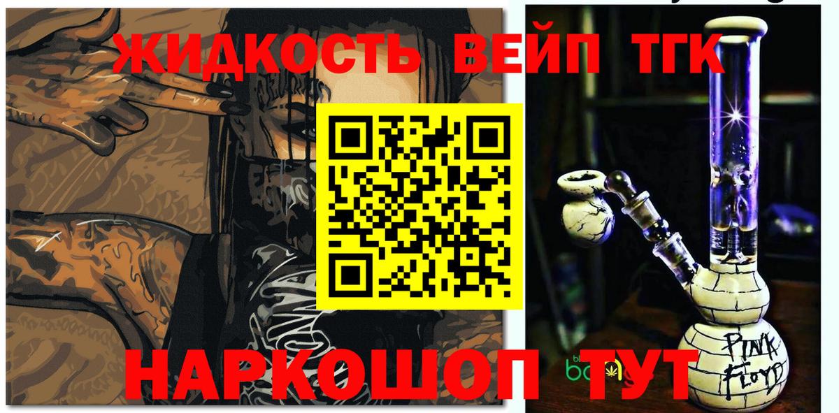 ТГК концентрат  Вход с VPN  Михайловск 